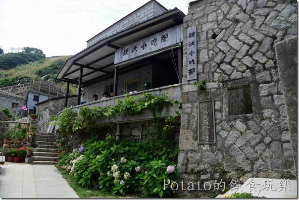 馬祖北竿鏡沃小吃部06