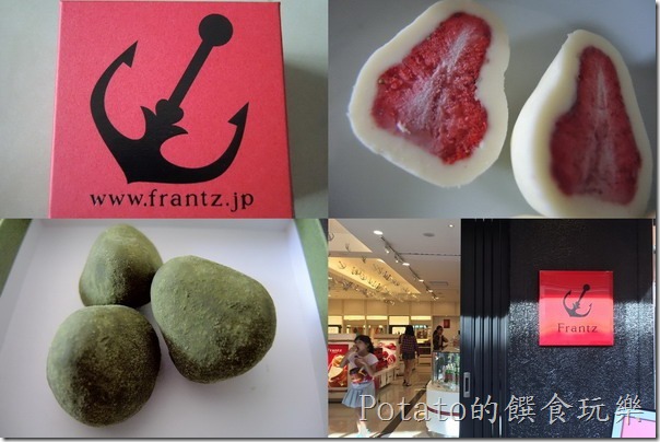 神戶松露草莓白巧克力