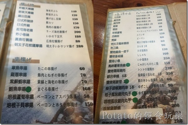 花川日式料理菜單2