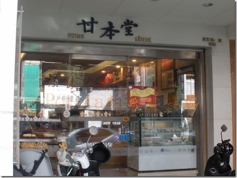 台南甘本堂。甘本堂蛋糕烘焙坊有中西式餅干、歐式點心、蛋糕，有空不訪去瞧瞧。