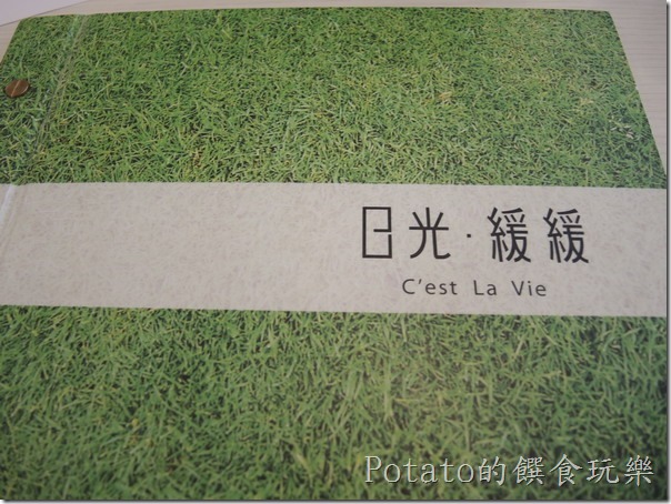 今夏，我和小兒Andrew來個午餐約會，我們去『日光‧緩緩』吃飯，原以為有義大利麵，結果是早午餐和精緻輕食料理，這裡空間營造的氣氛，很讓人很放鬆、舒服，慢慢地享受這美好時光。