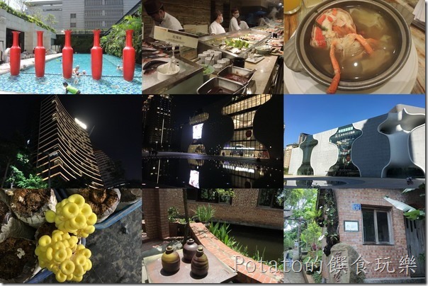 2017台中林酒店之旅