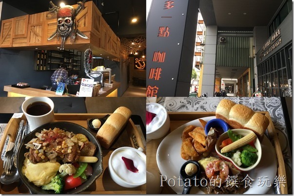 多一點咖啡-成大館