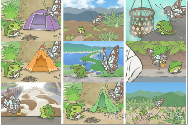 旅蛙的朋友--蝶兒篇