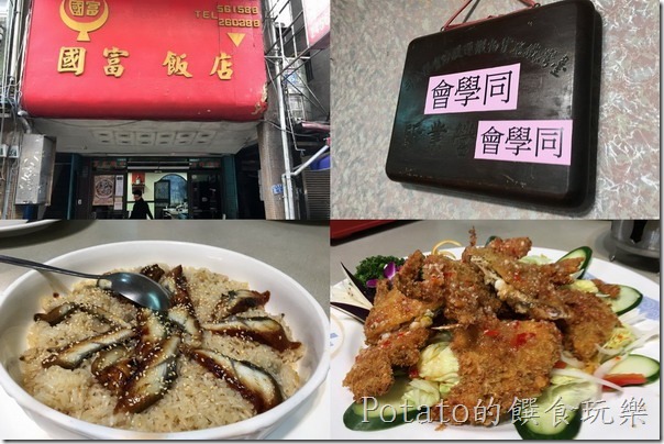 台鐵貨搬同學會