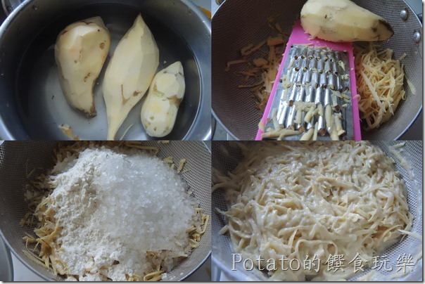 地瓜煎餅的作法
