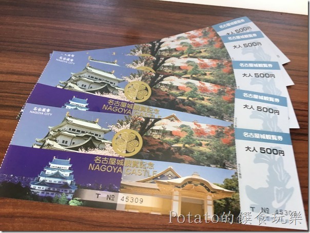 名古屋城的票價