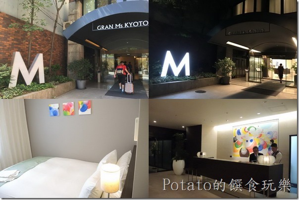 京都格蘭小姐飯店I