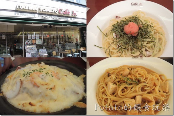 姬路城JR義大利麵館