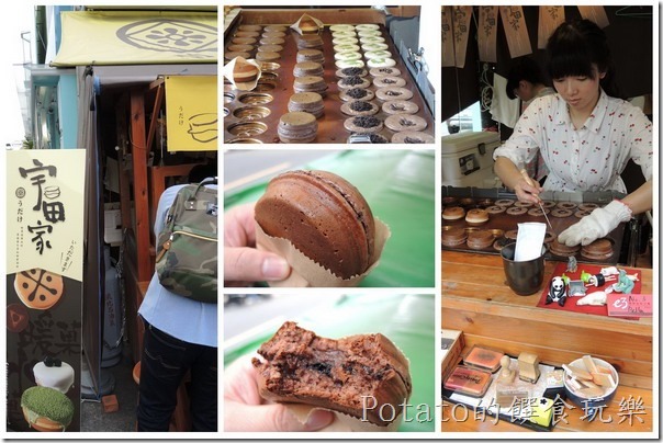 宇田家果子燒很夯