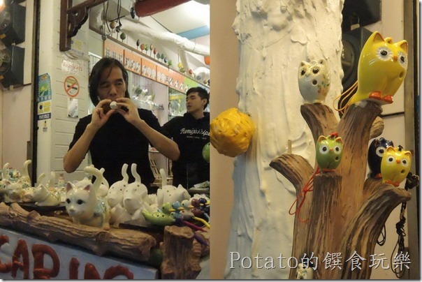 九份好好玩--風笛