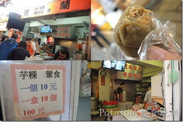 九份阿蘭草仔粿