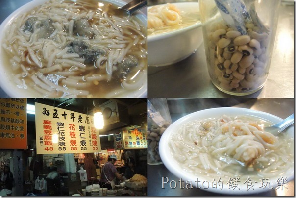 基隆廟口豆簽羹