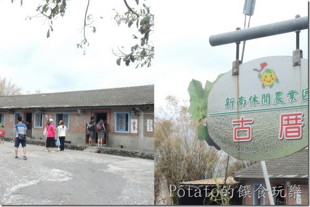 新南休閒農場-古厝