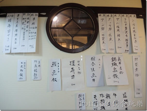 東京鳥半料理--菜單