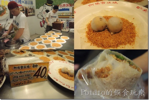 九份好好玩--雪在燒