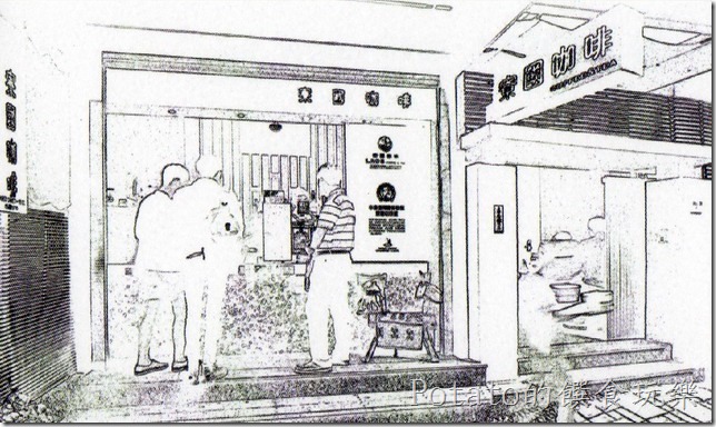 台南-寮國咖啡名片