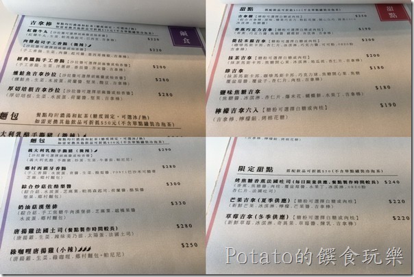 CHURRO & Sweet  吉拿棒專賣店MENU