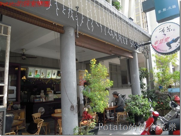 青春熱情的食堂《奉茶‧老房子餐廳》