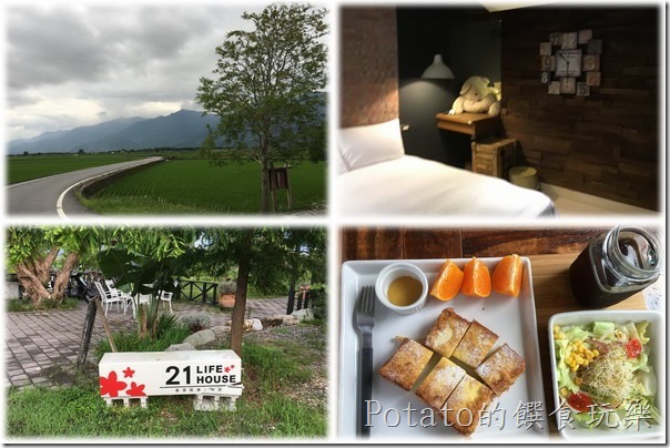 台東民宿LIFE21 HOUSE