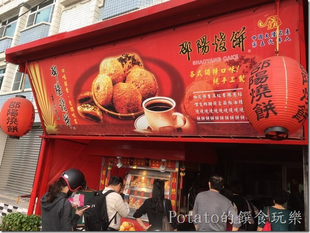 《高雄美食》興達港旁有一家香酥美味的【邵陽燒餅】