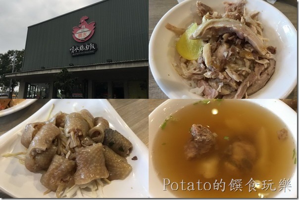 嘉義噴水雞肉飯