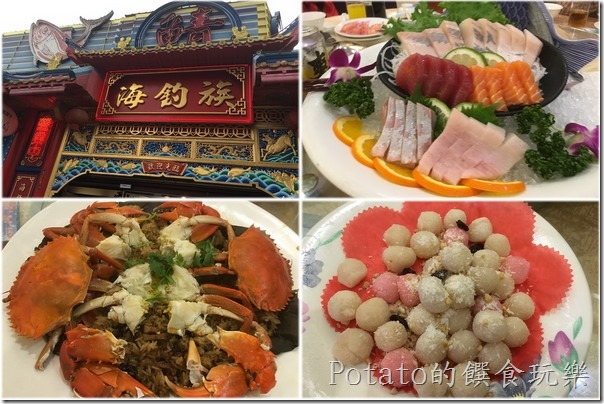 海釣族真味園餐廳