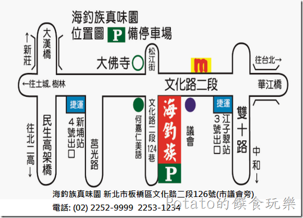 海釣族真味園地圖