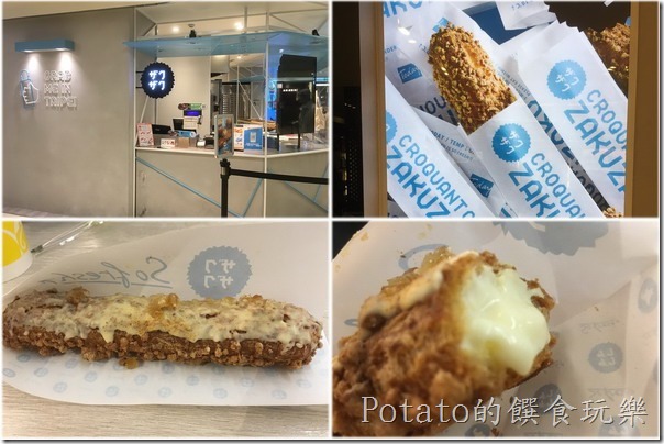 ZAKUZAKU棒棒泡芙