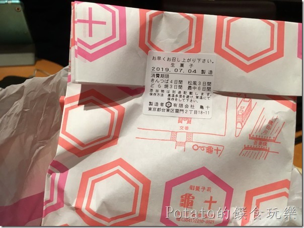 淺草龜十銅鑼燒1