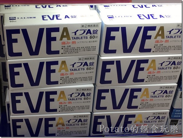 eve止痛藥