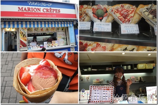 竹下通美食可麗餅