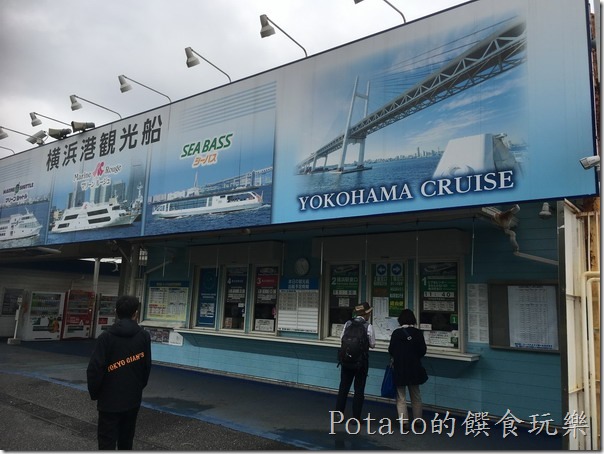 橫濱港觀光船