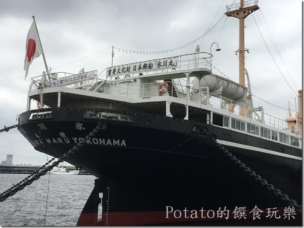 橫濱港停靠的破冰船