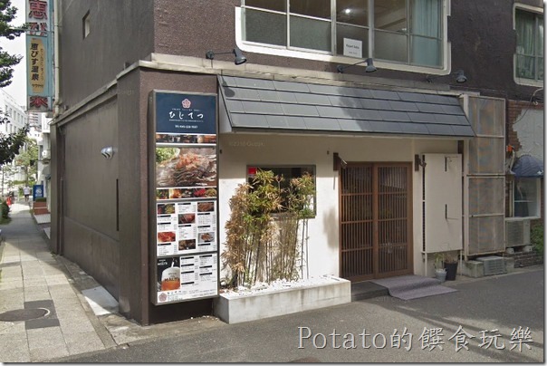 日本-Hijitetu 元町店01