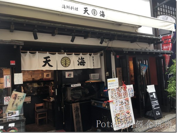 鐮倉江之島天海餐廳