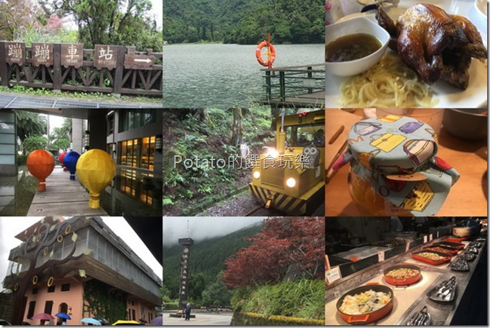 太平山蹦然心動之旅