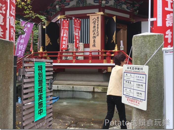 日本鐮倉江島神社-弁財天1