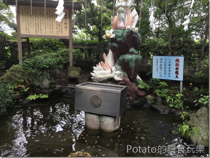 日本鐮倉江島神社錢洗白龍王