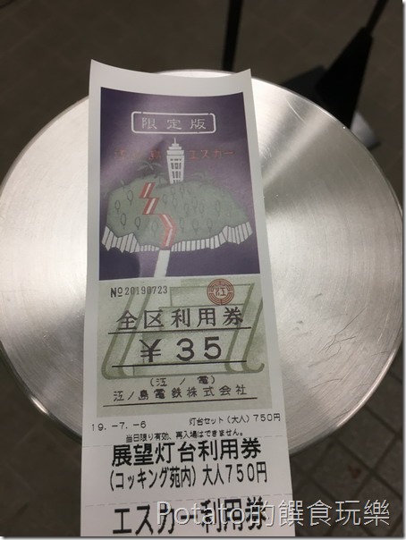 日本鐮倉江島神社3