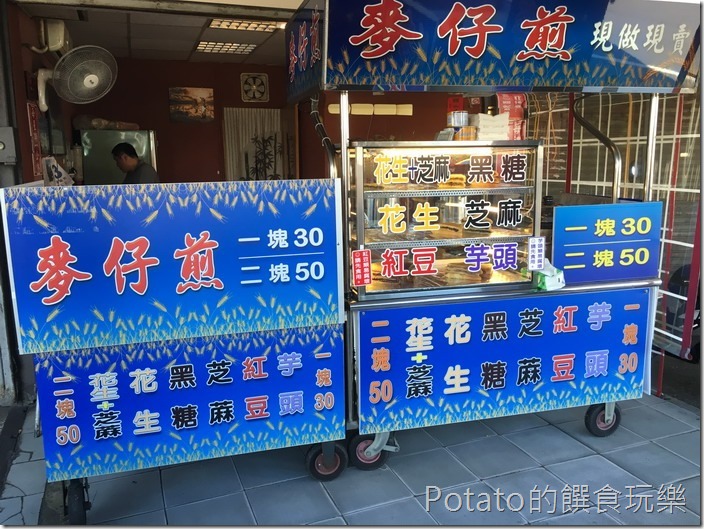 古早味麥仔煎12