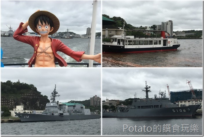 參觀橫須賀軍港