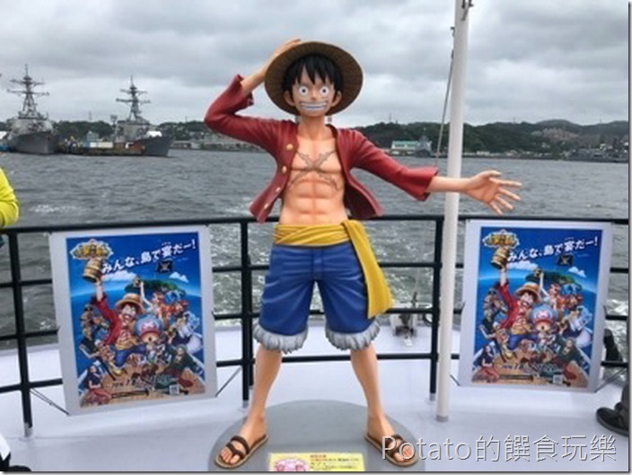 橫須賀軍港-觀光船上的魯夫