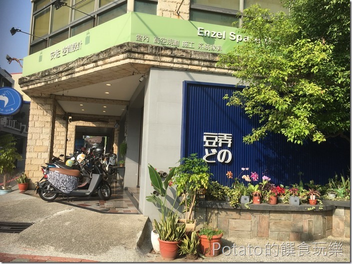 豆弄早午餐餐廳