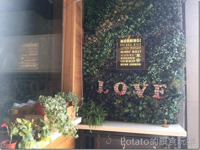 豆弄早午餐餐廳門口