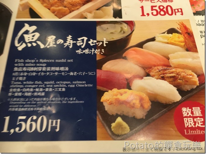 築地市場虎杖表店