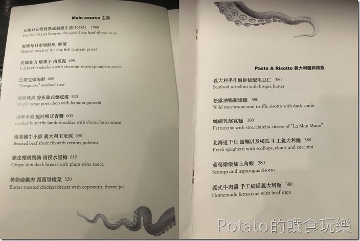 墾丁迷路小章魚菜單1