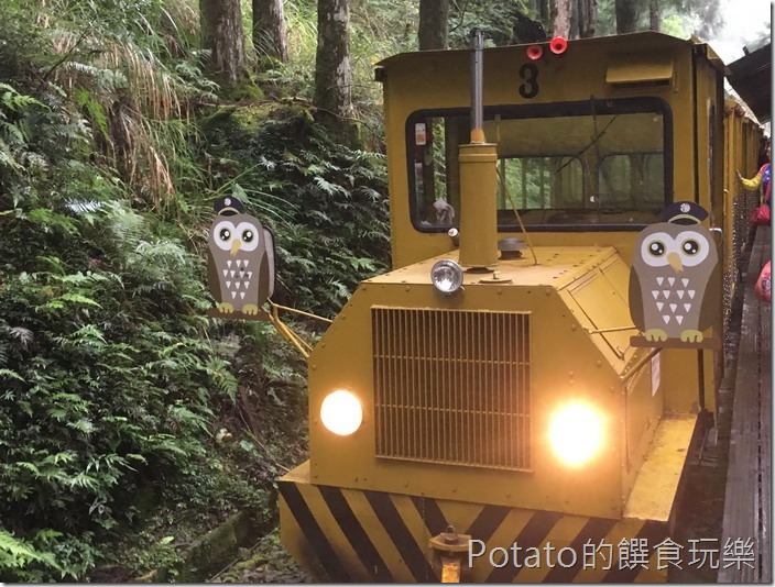 太平山磞磞車茂興站11