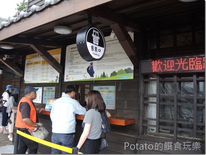 太平山磞磞車售票處口
