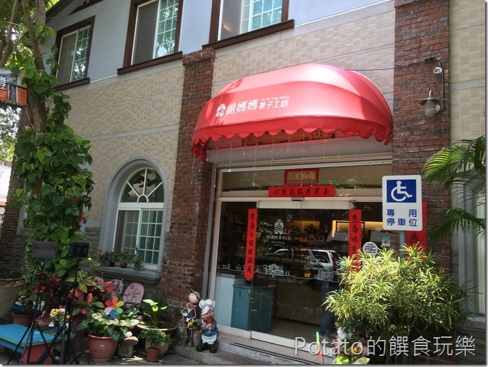 楊媽媽果子坊門口